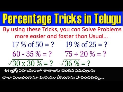 Percentage Tricks in Telugu - 3 I Easy Tricks to Solve problems more easier and faster I Ramesh Sir