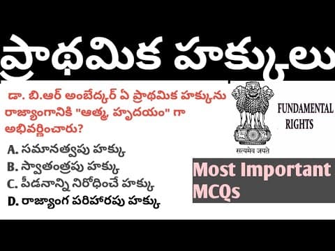 Fundamental Rights in Telugu । Constitution of India