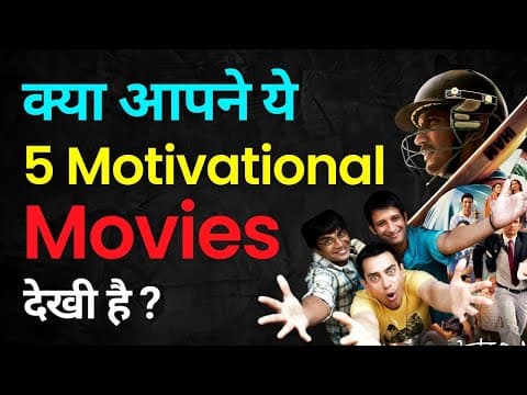 5 motivational movies you must watch today | the willpower star