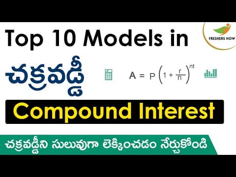 Compound Interest Problems in Telugu | Aptitude Classes in Telugu