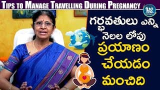 At What Stage of Pregnancy One Should Stop Travelling l Dr.Jayanthi Reddy Gynecologist
