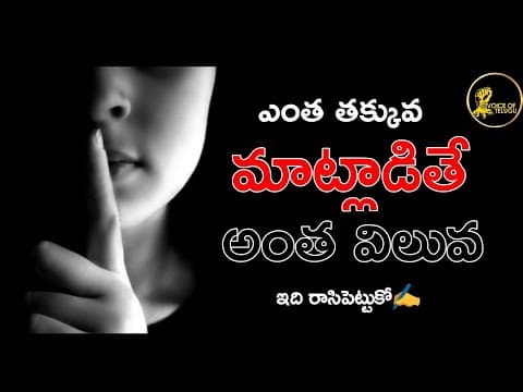 Million dollar words - top quotes in world motivational video