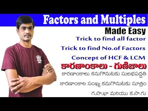 Factors and Multiples I కారణాంకాలు - గుణిజాలు I Easy trick to find Factors I No need to memorise