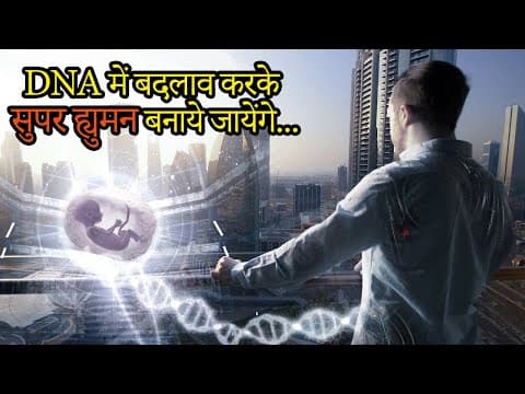 Inside the DNA & The Age of SuperHumans