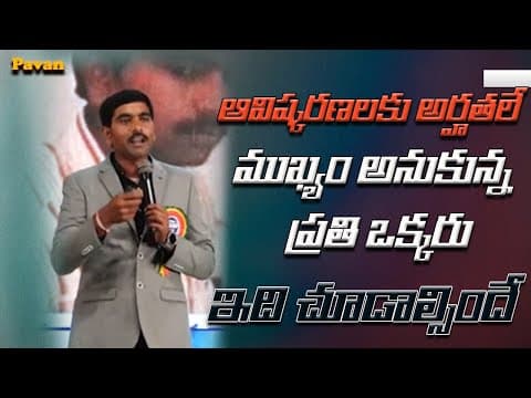 ఆవిష్కరణలకు అర్హతలే ముఖ్యం అనుకున్న ప్రతి ఒక్కరు ఇది చూడాల్సిందే ||Pavan