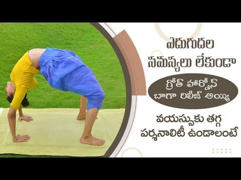 Exercises to Increase Height Naturally | Improves Growth Hormones | Yoga with Dr.Tejaswini Manogna