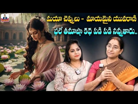 Ramaa Raavi Night Time Fun Story | 2025 Fun & Entertainment Story | Bedtime Stories | Latest Stories