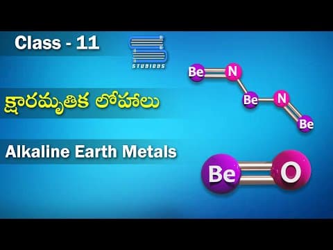 క్షారమృతిక లోహాలు - Alkaline Earth Metals | Group2 Elements