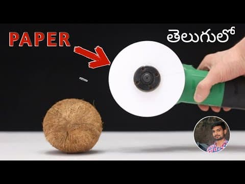 Cutting coconut with paper || అసలు ఏం జరుగుతుందో చూడండి