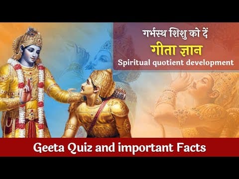 गीता के यह तथ्य शिशु को अवश्य बताये | Pregnancy Puzzles | Bhagavad Gita| Garbh Sanskar गर्भ संस्कार