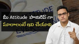 How to develop positive attitude to achieve success in life |Attitude is everything