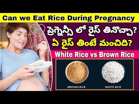 గర్భిణీలు రైస్ తీసుకోవచ్చా.? | Rice During Pregnancy Safe or Unsafe | Normal Rice vs Brown Rice