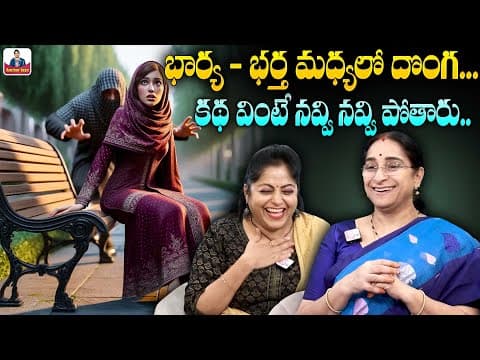 Ramaa Raavi Latest Funny Stories | Fun & Entertainment Story | Bedtime Stories | SumanTV Anchor Jaya