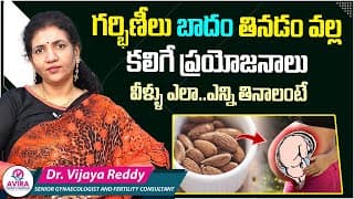 గర్భిణీలు బాదం తింటే || Benefits of Eating Almonds During Pregnancy