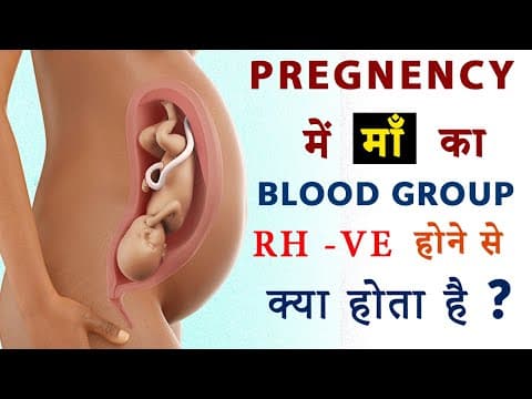 Rh incompatibility in hindi i rh incompatibility in pregnancy i rh incompatibility