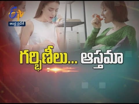 Asthma In Pregnant’s