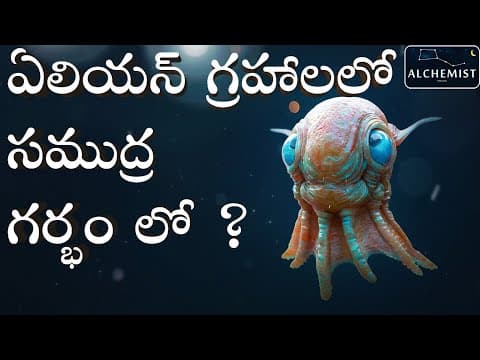 Ocean Worlds, Water worlds,Titan ,Enceladus , Europa, Telugu Alchemist, Space Discovery,Exoplanets