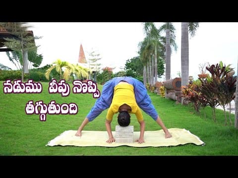 Prasarita Padottanasana | Yoga With Tejaswini Manogna | Manthena Satyanarayana Raju Videos