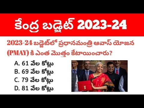 Union Budget 2023-24 in Telugu