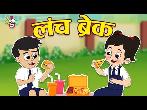 Indian Food vs Chinese Food | Hindi Stories | Hindi Cartoon | हिंदी कार्टून | Puntoon Kids Hindi