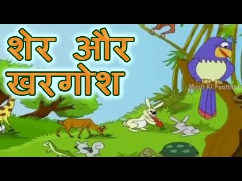 Moral Stories | The Lion And The Rabbit | Animated Story For Kids In Hindi