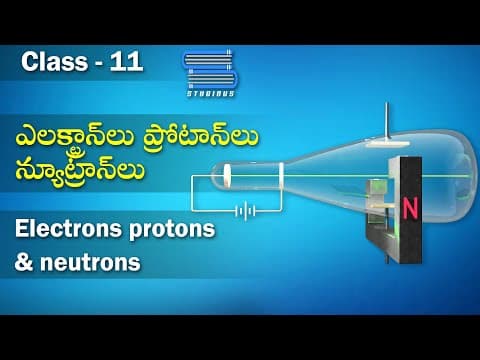ఎలక్ట్రాన్లు ప్రోటాన్లు మరియు న్యూట్రాన్లు | Electrons protons & Neutrons