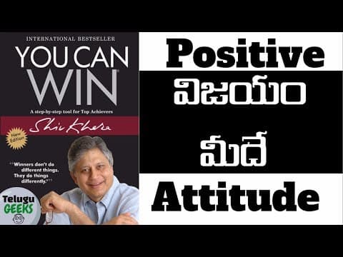 8 steps for maintaining a positive attitude - you can win by shiv khera - book summary