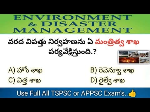 Disaster management Imp Questions| విపత్తు నిర్వహణ