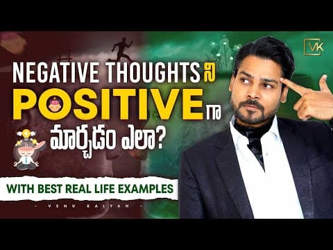 How To Overcome Negative Thoughts | Positive & Negative Thinking