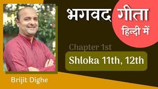 Bhagavad Gita Ch1 - 11th & 12th Shloka | Shri Krishna | भगवद गीता हिन्दी में