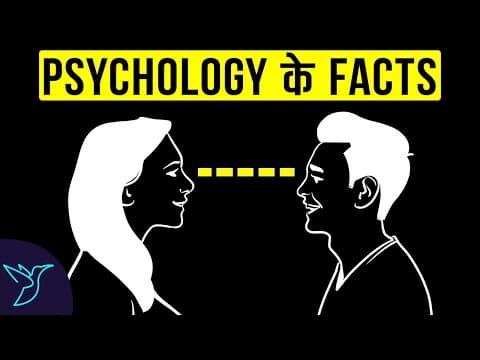 12 "SHOCKING" PSYCHOLOGICAL FACTS - THAT WILL MAKE YOUR LIFE EASY | Rewirs