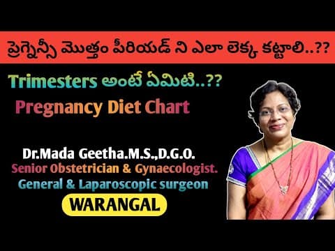 Pregnancy diet chart - how to calculate total pregnancy period - trimesters అంటే ఏమిటి? - dr.mada geetha.