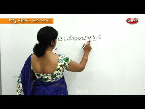 Writing many words from few letters in telugu - preschool videos - kids education in telugu