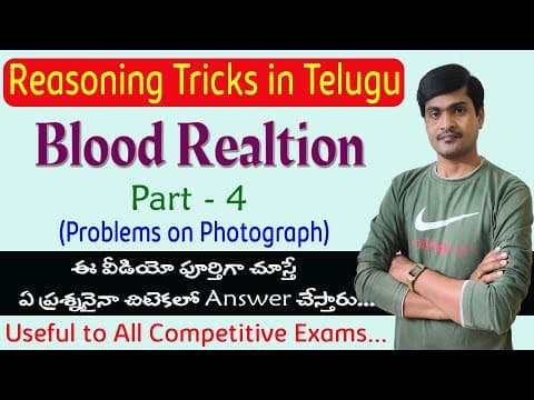 Blood relation - part - 4 - best reasoning tricks - questions on photographs