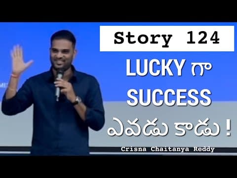 Story 124 | Lucky ga Success evadiki radhu | Crisna Chaitanya Reddy | Telugu Stories Create U