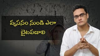 How to quit a bad habit | How to quit smoking | How to come out of any addiction