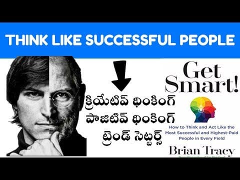 How to think and act like the most successful people - animated book summary of get smart - briantracy