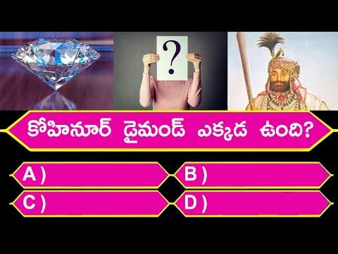 Gk Quiz in Telugu | Unknown Facts | Episode 5 - 10 | Telugu GK | Gk Questions in Telugu