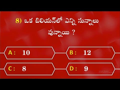 Maths quiz in telugu - episode -1 - interesting - basic general knowledge quiz on maths - math logic