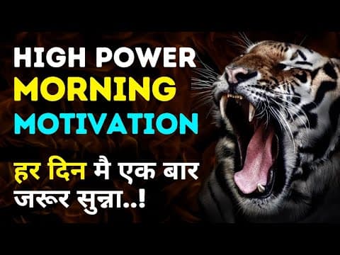 Powerful Morning के शुरवात के लिए हर रोज इसे सुने | Morning motivation by willpower star