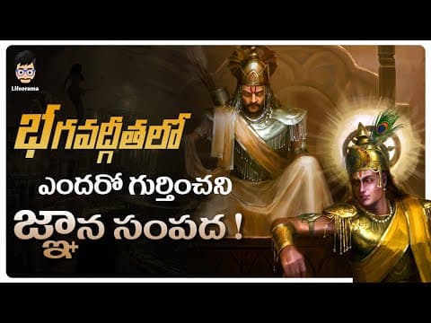 Message of lord krishna - bhagavad gita telugu - essence of indian culture