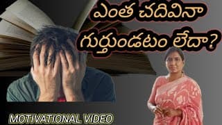 How to remember what you have studied