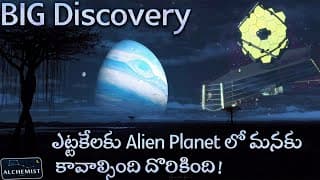 FINALLY NASA JAMES WEBB TELESCOPE DISCOVERED PHOTO SYNTHESIS ON ALIEN PLANET, TELUGU ALCHEMIST