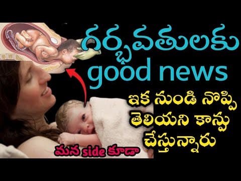 painless normal delivery|painless normal delivery process|normal delivery practice|normal delivery