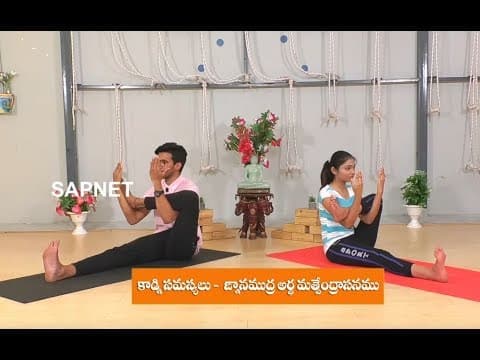 Yoga Fitness | Benefits Of Benefits Of Gyan Mudra Ardha Matsyendrasana Pose | EP 90