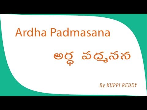 Ardha Padmasana by Kuppi Reddy | Ardha Padmasana in Telugu | Steps and Benefits of Ardha Padmasana