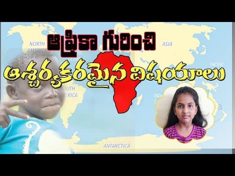 Interesting,amazing and mind blowing facts about africa in telugu