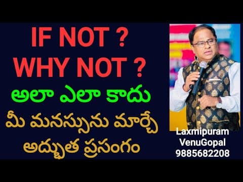 If Not , Why NOT ? - Venugopal Lakshmipuram - IMPACT VZM