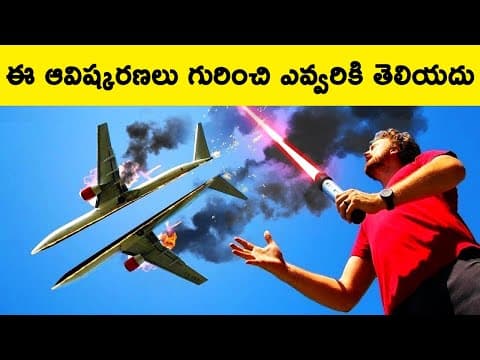 Hidden inventions in Telugu