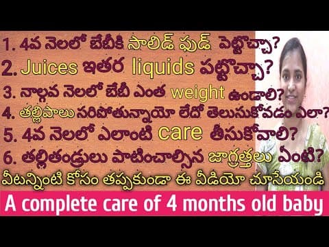 Complete care of fourth month baby ||4 months old baby care, growth and development|| in telugu